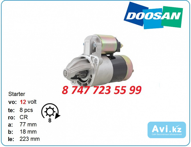 Стартер на кару Досан A403730 Алматы - изображение 1