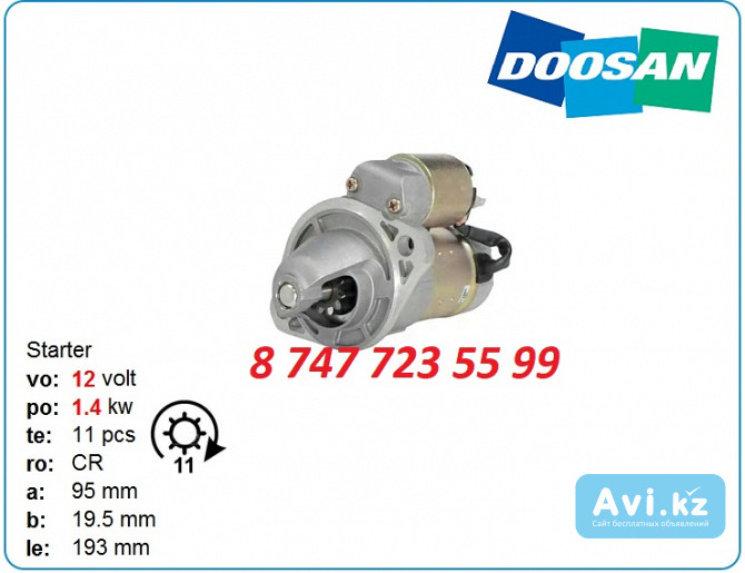 Стартер на вилочный погрузчик Досан 129242-77010 Алматы - изображение 1