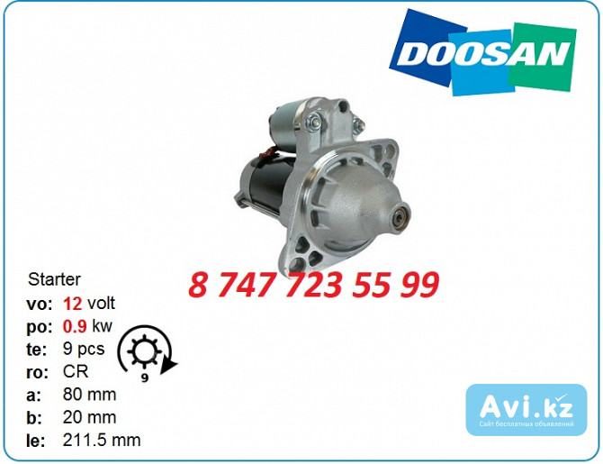 Стартер Doosan dx55, Solar 035 119717-77010 Алматы - изображение 1