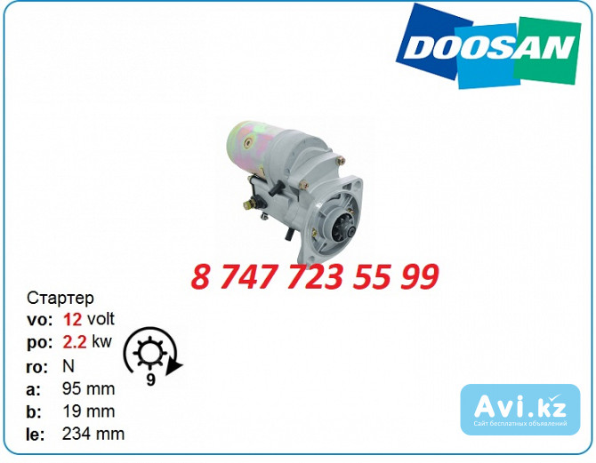 Стартер на мини погрузчик Doosan 228000-9010 Алматы - изображение 1