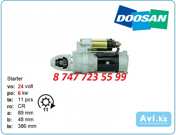 Стартер Doosan Solar s70, s300 m000a0301 Алматы - изображение 1