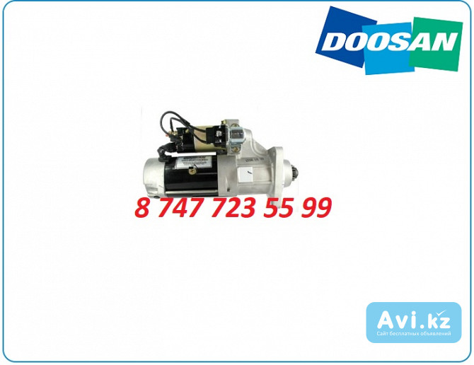 Стартер Doosan dx300, dx340, dx420 6526201-7073 Алматы - изображение 1