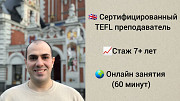 Английский онлайн Алматы