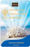 Активный коралловый кальций Астана