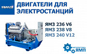 Двигатели Ямз для Генераторных станций Астана