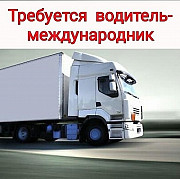 Водитель грузовика  Алматы