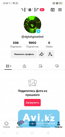 Продам аккаунты в Tik Tok с 1000 подписчиков Алматы - изображение 1