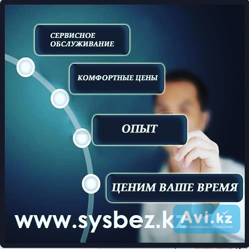 Монтаж и сервисное обслуживание систем безопасности в г.атырау Атырау - изображение 1