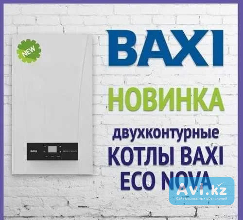 Газовые навесные котлы фирм Baxi Eco Nova и Лемакс Prime Астана - изображение 1