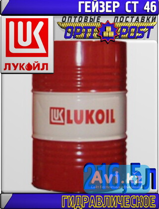 Гидравлическое масло Лукойл Гейзер СТ 46, минеральное, 216, 5 л Астана - изображение 1