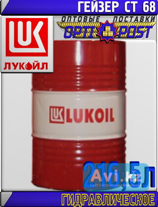 Гидравлическое масло Лукойл Гейзер СТ 68, минеральное, 216, 5 л Астана - изображение 1