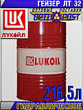 Гидравлическое масло Лукойл Гейзер ЛТ 32, минеральное, 216, 5 л Астана