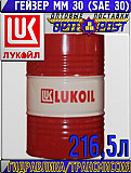 Гидравлическо/трансмиссионное масло Лукойл Гейзер ММ 30w 216, 5л Астана