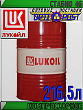 Компрессорное масло Лукойл Стабио 46 216, 5л Астана