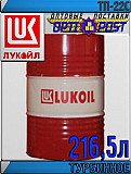 Турбинное масло Лукойл Тп-22с 216, 5л Астана