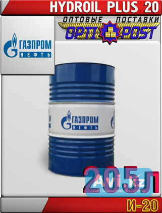 Газпромнефть Масло индустриальное И-20а 205л Астана - изображение 1