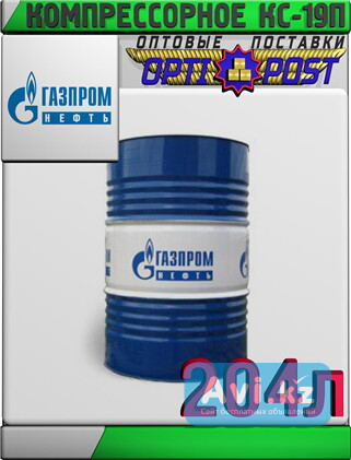 Газпромнефть Масло компрессорное Кс-19п 204л Астана - изображение 1