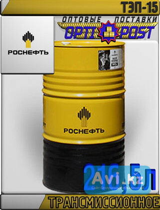 Роснефть Трансмиссионное масло Тэп-15 216, 5л Астана - изображение 1