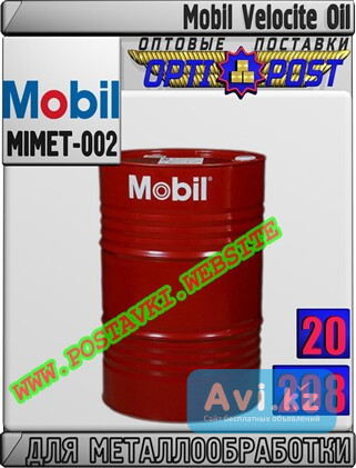 Масло для станочного оборудования Mobil Velocite Oil Арт.: Mimet-002 (купить Астане) Астана - изображение 1