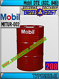 Турбинное масло Mobil Dte (832, 846) Арт.: Mitur-002 (купить Астане) Астана