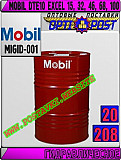 Гидравлическое масло Mobil Dte10 Excel 15, 32, 46, 68, 100 Арт.: Migid-001 (купить Астане) Астана