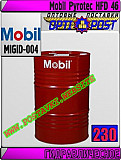 Огнестойкая гидравлическая жидкость Мobil Pyrotec Hfd 46 Арт.: Migid-004 (купить Астане) Астана