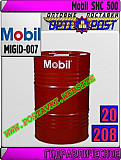 Гидравлическое масло Mobil Shc 500 Арт.: Migid-007 (купить Астане) Астана