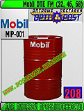 Масло для пищевой промышленности Mobil Dte FM (32, 46, 68) Арт.: Mip-001 (купить Астане) Астана