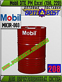 Масло для циркуляционных систем Mobil Dte PM Excel (150, 220) Арт.: Micir-003 (купить Астане) Астана