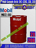 Масло для холодильных установок Mobil Gargoyle Arctic Shc (226e, 228, 230) Арт.: Miice-003 (купить А Астана