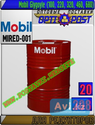 Редукторное масло Mobil Glygoyle (100, 220, 320, 460, 680) Арт.: Mired-001 (купить Астане) Астана - изображение 1