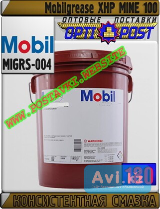 Смазка Mobilgrease Xhp Mine 100 Арт.: Migrs-004 (купить Астане) Астана - изображение 1