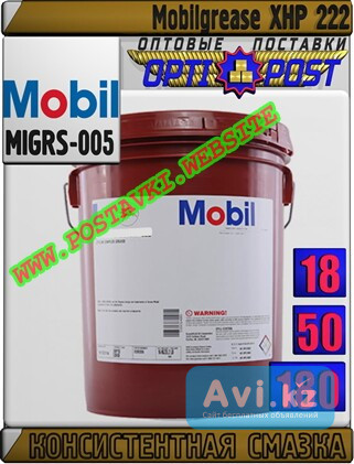 Смазка Mobilgrease Xhp 222 Арт.: Migrs-005 (купить Астане) Астана - изображение 1