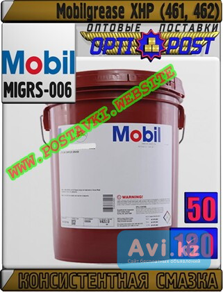 Смазка Mobilgrease Xhp (461, 462) Арт.: Migrs-006 (купить Астане) Астана - изображение 1