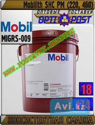 Смазка Mobilith Shc PM (220, 460) Арт.: Migrs-009 (купить Астане) Астана - изображение 1