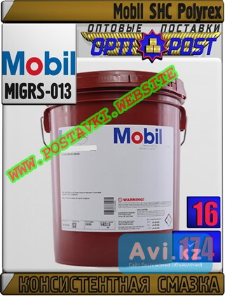 Смазка Mobil Shc Polyrex Арт.: Migrs-013 (купить Астане) Астана - изображение 1