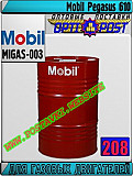 Масло для газовых двигателей Mobil Pegasus 610 Арт.: Migas-003 (купить Астане) Астана