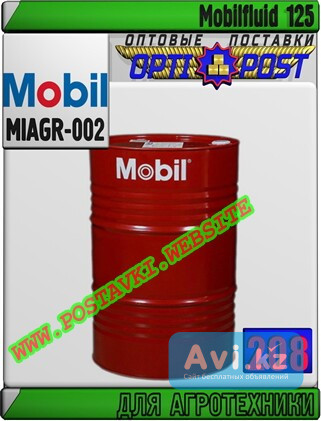 Масло для агротехники и тракторов Mobilfluid 125 Арт.: Miagr-002 (купить Астане) Астана - изображение 1