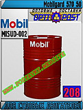 Масло для судовых двигателей Мobilgard 570 50 Арт.: Misud-002 (купить Астане) Астана