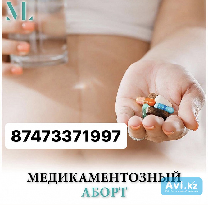 Медикаментозный аборт в Астане Астана - изображение 1