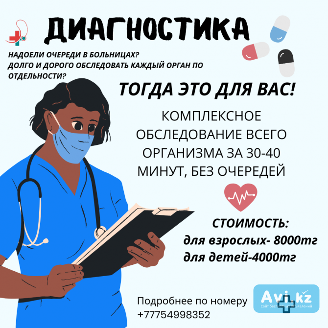 Диагностика по аккупунктурным точкам руки Актобе - изображение 1