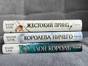 Набор книг. Идеальный подарок на новый год для девочки подростка Усть-Каменогорск