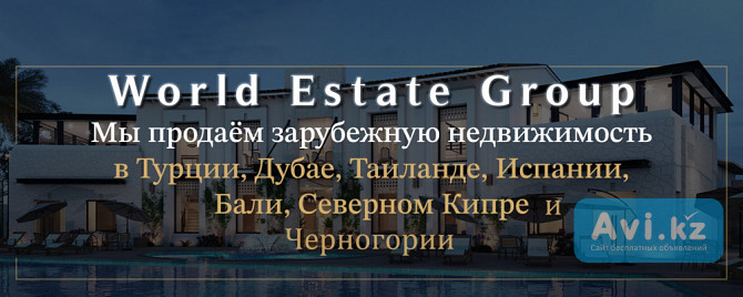 Купить дом на берегу моря Алматы - изображение 1