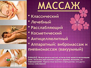 Требуется модель на массаж девушки Астана Астана