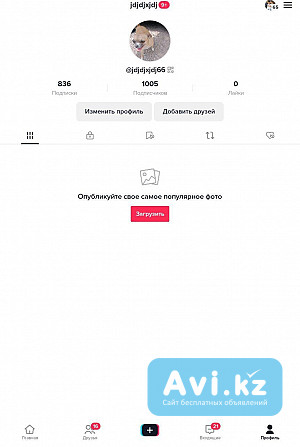 Продажа аккаунтов Тик Ток с 1000 подписчиков Алматы - изображение 1