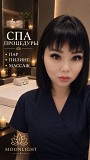 Массаж Алматы Алматы