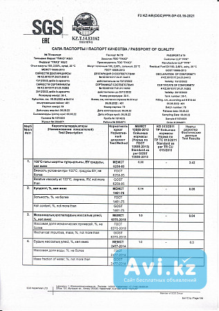 Реализуем Мазут топочный М-100, 2, 50%, зольный Актау - изображение 1