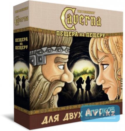 Настольная игра: Caverna Пещера на пещеру Алматы - изображение 1