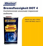 Swdrheinol Bremsflussigkeit Dot 4 - Синтетическая тормозная жидкость доставка из г.Алматы