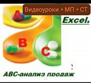 Курсы Финансовый аналитик + Бизнес-планирование + Excel. Сертификат Шымкент